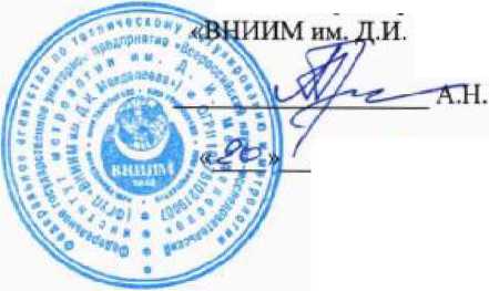 Методика поверки. СИСТЕМА ИЗМЕРИТЕЛЬНАЯ СИ-СТ13 ДЛЯ ИЗМЕРЕНИЙ ПАРАМЕТРОВ ТУРБОСТАРТЕРОВ И ВОЗДУШНЫХ СТАРТЕРОВ НА СТЕНДЕ 13. ОЕИ Аналитика