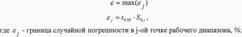 Методика поверки. ГСИ.СЧЕТЧИКИ-РАСХОДОМЕРЫ МАССОВЫЕ MICRO MOTION. ОЕИ Аналитика