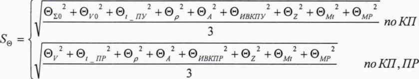 Методика поверки. ГСИ.СЧЕТЧИКИ-РАСХОДОМЕРЫ МАССОВЫЕ MICRO MOTION. ОЕИ Аналитика