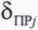 Методика поверки. ГСИ.СЧЕТЧИКИ-РАСХОДОМЕРЫ МАССОВЫЕ MICRO MOTION. ОЕИ Аналитика