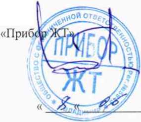 Методика поверки. КОМПЛЕКС ДИАГНОСТИЧЕСКИЙ МПП-93. ОЕИ Аналитика