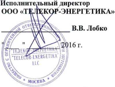 Методика поверки. ГСИ. Система обмена технологической информацией с автоматизированной системой системного оператора (СОТИАССО) ТЭЦ АО «ЧМЗ». ОЕИ Аналитика