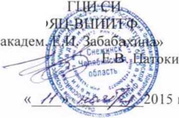 Методика поверки. Спектрометр портативный СКГ-1005