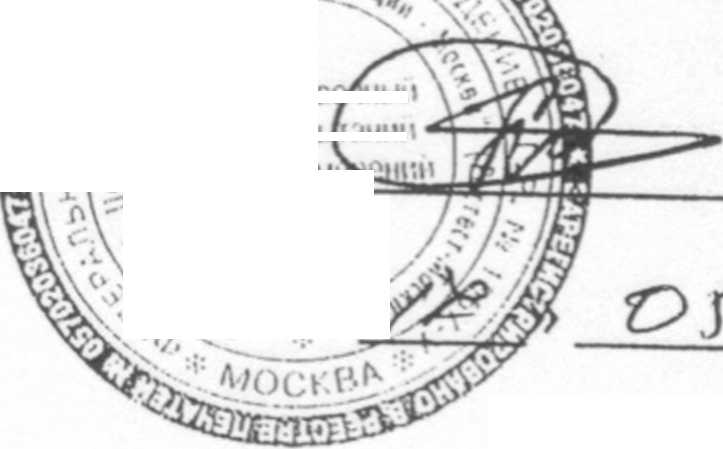 Описание типа. стенды для измерений тормозной силы и проверки эффективности тормозов автотранспортных средств серий 45600, 45200,43300,49200,44700,44800 Фирма