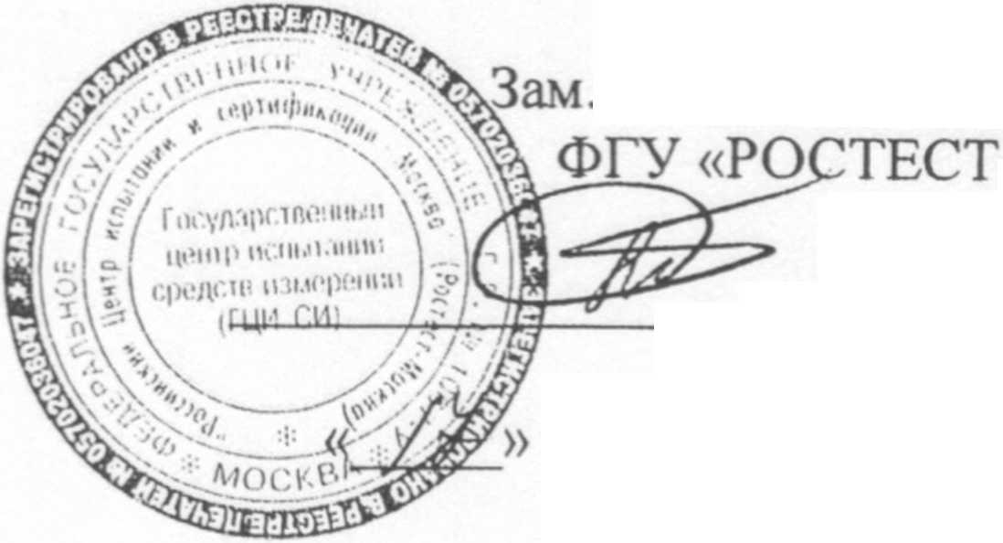 Описание типа. стенды для измерений тормозной силы и проверки эффективности тормозов автотранспортных средств серий 45600, 45200,43300,49200,44700,44800 Фирма