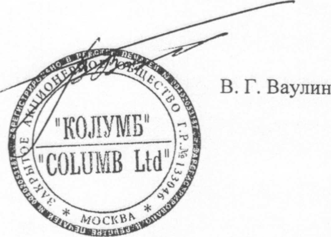 Описание типа. стенды для измерений тормозной силы и проверки эффективности тормозов автотранспортных средств серий 45600, 45200,43300,49200,44700,44800 Фирма