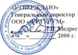Руководство по эксплуатации. Рейка дорожная универсальная РДУ-КОНДОР, РДУ-КОНДОР-Н. ОЕИ Аналитика