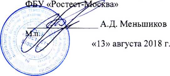Методика поверки. ГСИ. ТЕСТЕРЫ ЭЛЕКТРООБОРУДОВАНИЯ FLUKE T6-600, FLUKE T6-1000. ОЕИ Аналитика
