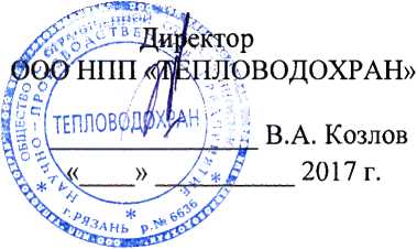 Методика поверки. Устройства для распределения теплопотребления «Пульсар». ОЕИ Аналитика