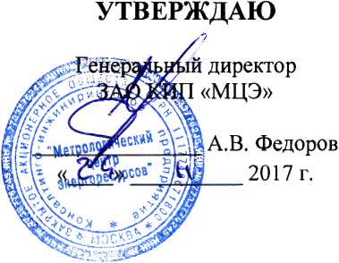 Методика поверки. Устройства для распределения теплопотребления «Пульсар». ОЕИ Аналитика
