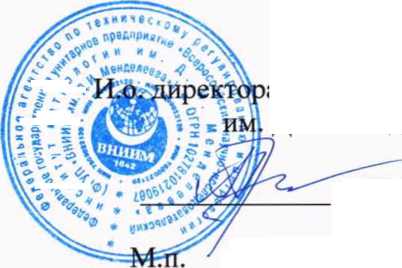 Методика поверки. ГСИ. Спектрометры энергии альфа-излучения с импульсной ионизационной камерой СЭА-ИК. ОЕИ Аналитика