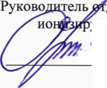 Методика поверки. ГСИ. Спектрометры энергии альфа-излучения с импульсной ионизационной камерой СЭА-ИК. ОЕИ Аналитика