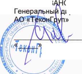 Методика поверки. УСТРОЙСТВА МСТ20 . ОЕИ Аналитика
