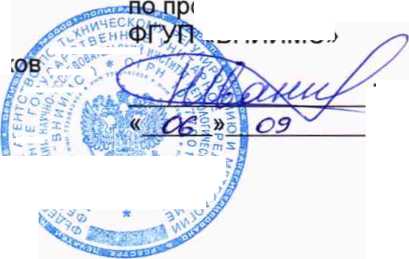 Методика поверки. УСТРОЙСТВА МСТ20 . ОЕИ Аналитика