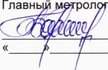 Методика поверки. УСТРОЙСТВА МСТ20 . ОЕИ Аналитика