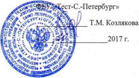 Методика поверки. СИСТЕМА АВТОМАТИЗИРОВАННАЯ ИНФОРМАЦИОННО-ИЗМЕРИТЕЛЬНАЯ КОММЕРЧЕСКОГО УЧЕТА ЭЛЕКТРИЧЕСКОЙ ЭНЕРГИИ И МОЩНОСТИ ООО «Сетново».. ОЕИ Аналитика