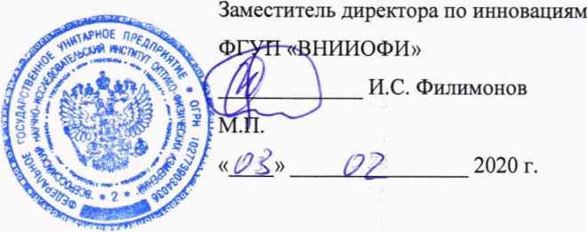 Методика поверки. Установка ультразвукового контроля полых осей колесных пар SHUTTLE R. ОЕИ Аналитика