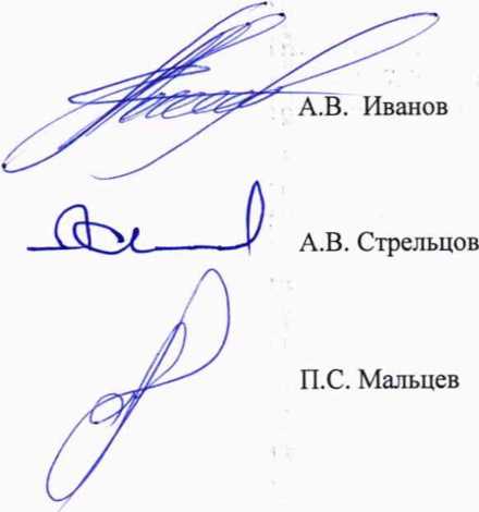 Методика поверки. Установка ультразвукового контроля полых осей колесных пар SHUTTLE R. ОЕИ Аналитика