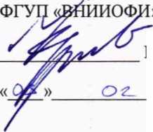 Методика поверки. Установка ультразвукового контроля полых осей колесных пар SHUTTLE R. ОЕИ Аналитика