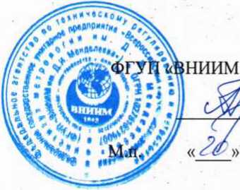 Методика поверки. ГСИ. Комплексы метеорологические специальные