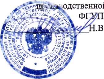 Методика поверки. УСТАНОВКИ ИЗМЕРЕНИЙ ДЛИНЫ ТРУБ ТИПА «УИДТ-2». ОЕИ Аналитика