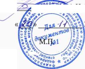 Методика поверки. Система автоматизированная информационно-измерительная коммерческого учета электроэнергии и мощности ОАО