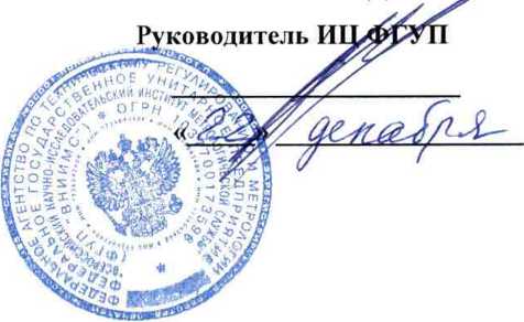 Методика поверки. Хроматографы газовые портативные модели Tridion-9,Torion Т-9 с масс-спектрометрическими детекторами. ОЕИ Аналитика