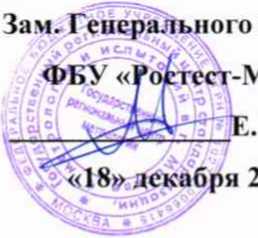 Методика поверки. ГСИ. Система автоматизированная информационно-измерительная коммерческого учета электроэнергии АИИС КУЭ ЕНЭС ПС 220 кВ «Харабали». ОЕИ Аналитика