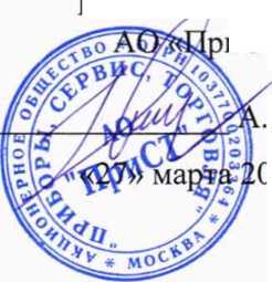 Методика поверки. ГСИ.Частотомеры электронно-счетные серий АКИП-5104, АКИП-5105, АКИП-5107, АКИП-5108. ОЕИ Аналитика
