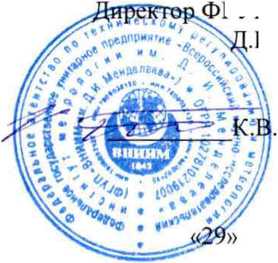 Методика поверки. Преобразователи расхода турбинные BZ-100. ОЕИ Аналитика
