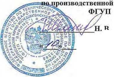 Методика поверки. ГСИ. автоматические для взвешивания в движении автотранспортных средств АВВД. ОЕИ Аналитика