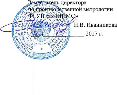 Методика поверки. Система автоматизированная информационно-измерительная коммерческого учета электроэнергии (АИИС КУЭ) трансформаторной подстанции «Новый Ургал» Дальневосточной ЖД - филиала ОАО «Российские железные дороги» в границах Хабаровского края. ОЕИ Аналитика