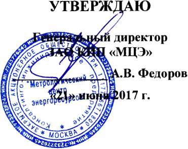 Методика поверки. СИСТЕМЫ АВТОМАТИЗИРОВАННЫЕ ИНФОРМАЦИОННО- ИЗМЕРИТЕЛЬНЫЕ «АСКУРДЭ». ОЕИ Аналитика