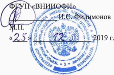 Методика поверки. Меры моделей дефектов ОСО-Г. ОЕИ Аналитика