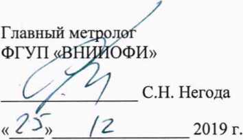 Методика поверки. Меры моделей дефектов ОСО-Г. ОЕИ Аналитика