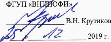 Методика поверки. Меры моделей дефектов ОСО-Г. ОЕИ Аналитика