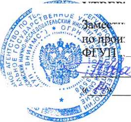 Методика поверки. Система автоматизированная информационно-измерительная коммерческого учета электроэнергии (АИИС КУЭ) тяговых подстанций Московской ЖД филиала ОАО