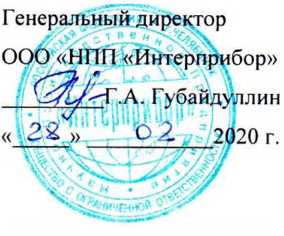 Методика поверки. ГСИ. Виброанализаторы-регистраторы портативные ВИБРАН. ОЕИ Аналитика