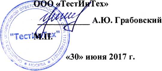 Методика поверки. Машины для испытаний конструкционных материалов на кручение КТС 405. ОЕИ Аналитика