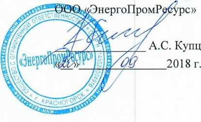Методика поверки. ГСИ.Система автоматизированная информационно-измерительная коммерческого учета электроэнергии (АИИС КУЭ) ООО «Сен-Гобен Строительная Продукция Рус». ОЕИ Аналитика