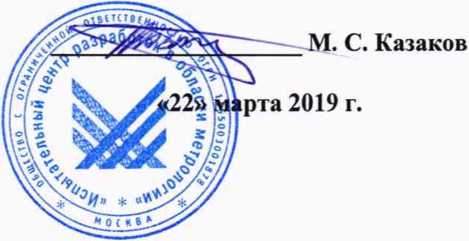 Методика поверки. Контроллеры температуры сухих трансформаторов типа BWDK. ОЕИ Аналитика