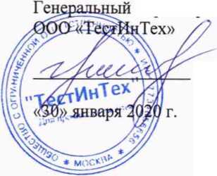 Методика поверки. Стенды для испытаний двигателей внутреннего сгорания с системой автоматизации PUMA Open ENGINE TESTING. ОЕИ Аналитика
