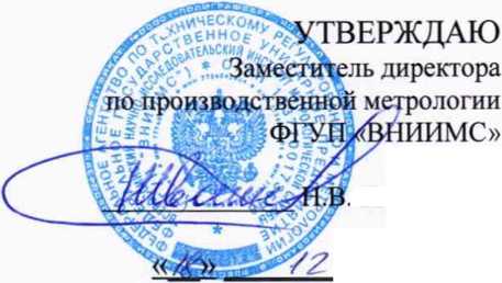 Методика поверки. ГСИ. Комплекты мер для поверки систем измерений параметров валов SCAN. ОЕИ Аналитика