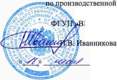 Методика поверки. Система автоматизированная информационно-измерительная коммерческого учета электроэнергии (АИИС КУЭ) ОАО