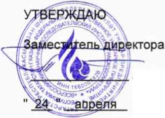 Методика поверки. ГСИ. СИСТЕМА ИЗМЕРЕНИЙ КОЛИЧЕСТВА И ПОКАЗАТЕЛЕЙ КАЧЕСТВА НЕФТИ № 556. ОЕИ Аналитика