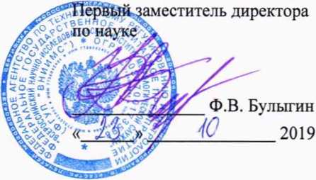 Методика поверки. Система автоматизированная информационно-измерительная коммерческого учета электроэнергии (АИИС КУЭ) тяговой подстанции