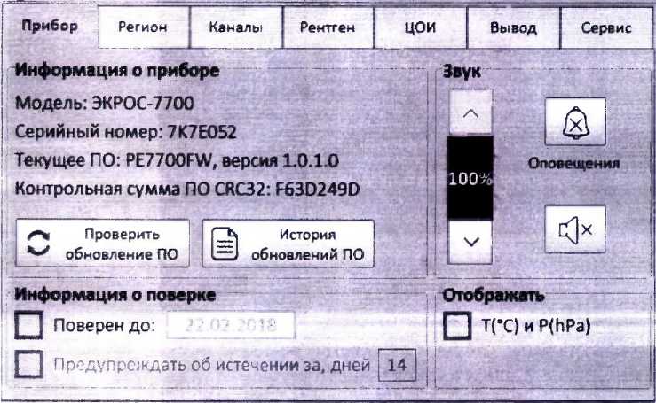 Методика поверки. Государственная система обеспечения единства измерений АНАЛИЗАТОРЫ СЕРЫ РЕНТГЕНОФЛУОРЕСЦЕНТНЫЕЭНЕРГОДИСПЕРСИОННЫЕ ЭКРОС-7700. ОЕИ Аналитика
