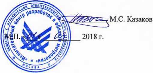 Методика поверки. ГСИ. Микроомметры C.A 6255. ОЕИ Аналитика