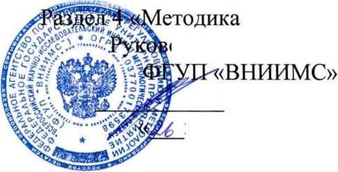Методика поверки. Дефектоскоп вихретоковый ВД-70. ОЕИ Аналитика