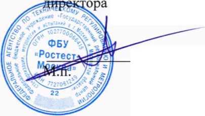 Методика поверки. Государственная система обеспечения единства измерений СИСТЕМА АВТОМАТИЗИРОВАННАЯ ИНФОРМАЦИОННО-ИЗМЕРИТЕЛЬНАЯ КОММЕРЧЕСКОГО УЧЕТА ЭЛЕКТРОЭНЕРГИИ (АИИС КУЭ) ПС 220/110/10 кВ Казинка. ОЕИ Аналитика